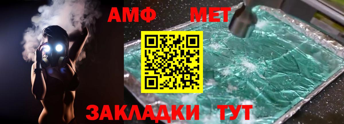 АМФ  АМФЕТАМИН VHQ  Вход с VPN  Подольск 