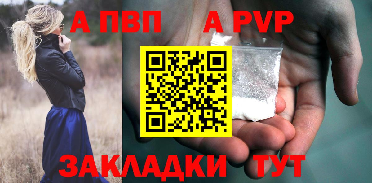 Alfa_PVP VHQ  A PVP СК  Вход с VPN  Подольск 