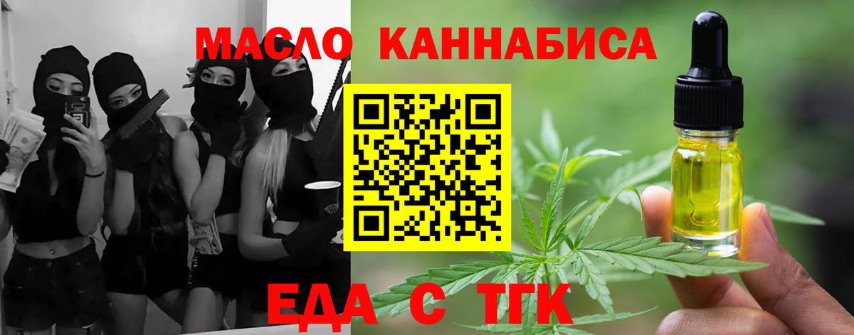 Подольск  Cannafood марихуана  Вход с VPN 
