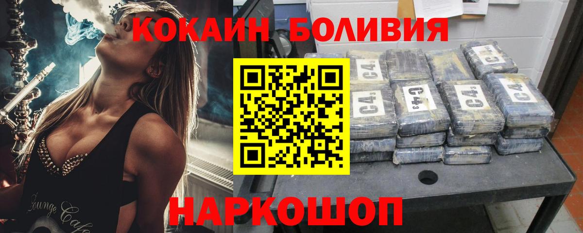 КОКАИН Колумбийский  Cocaine Эквадор  Подольск  Вход с VPN 