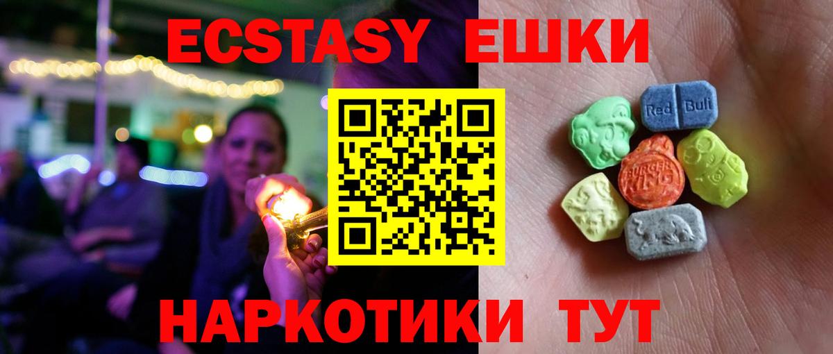 Ecstasy Punisher  Вход с VPN  Подольск 
