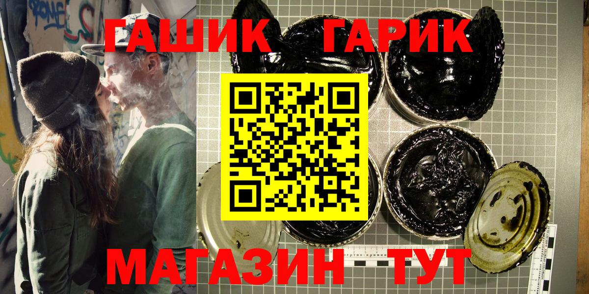ГАШ VHQ Подольск