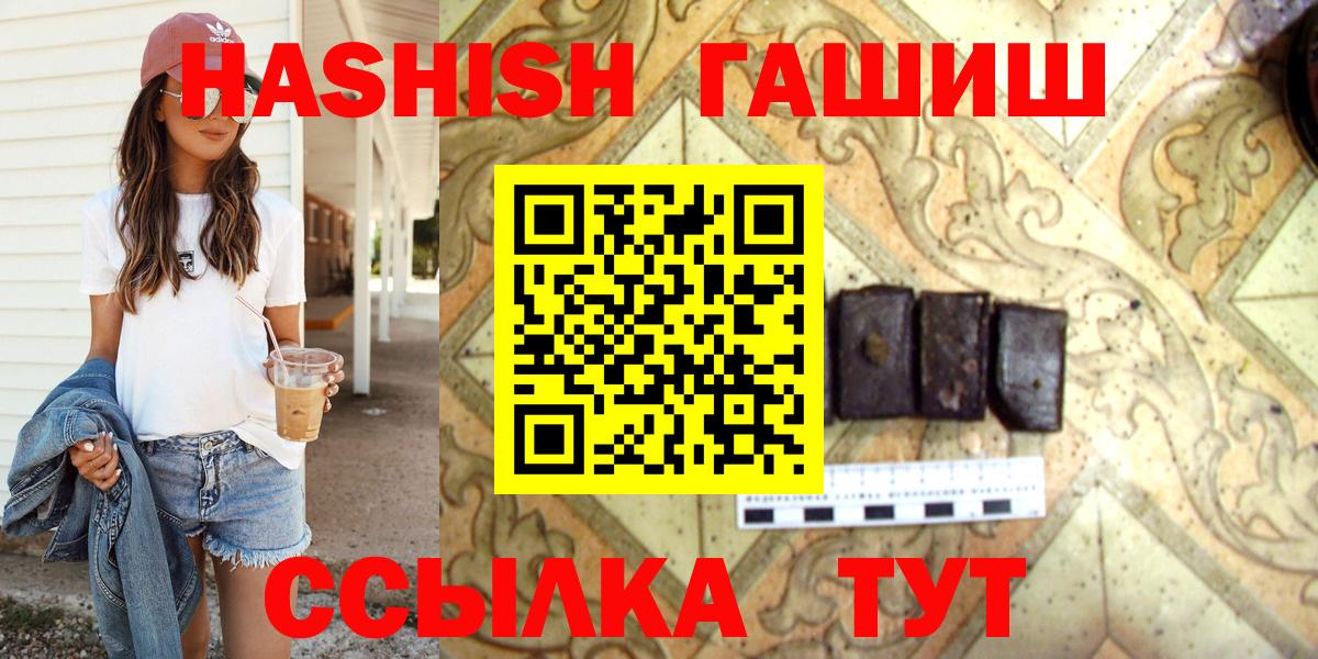 Гашиш  ГАШИШ хэш  Вход с VPN  Подольск  ГАШ VHQ 