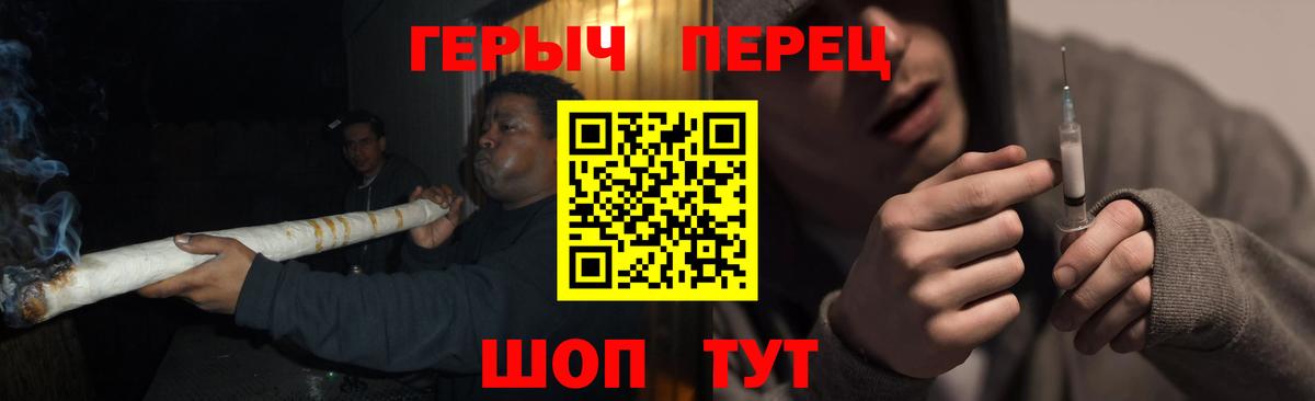 Подольск  Героин герыч  Вход с VPN 