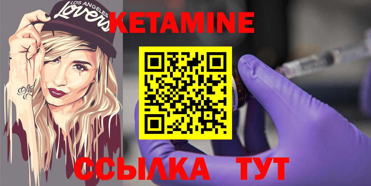 Кетамин ketamine Подольск