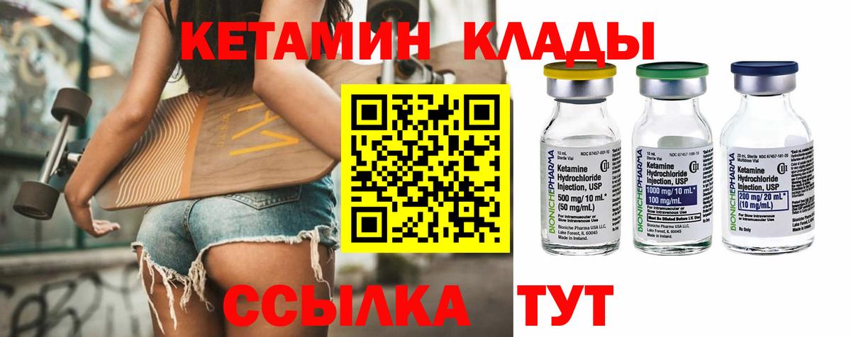 Подольск  КЕТАМИН ketamine  Кетамин ketamine  Вход с VPN 