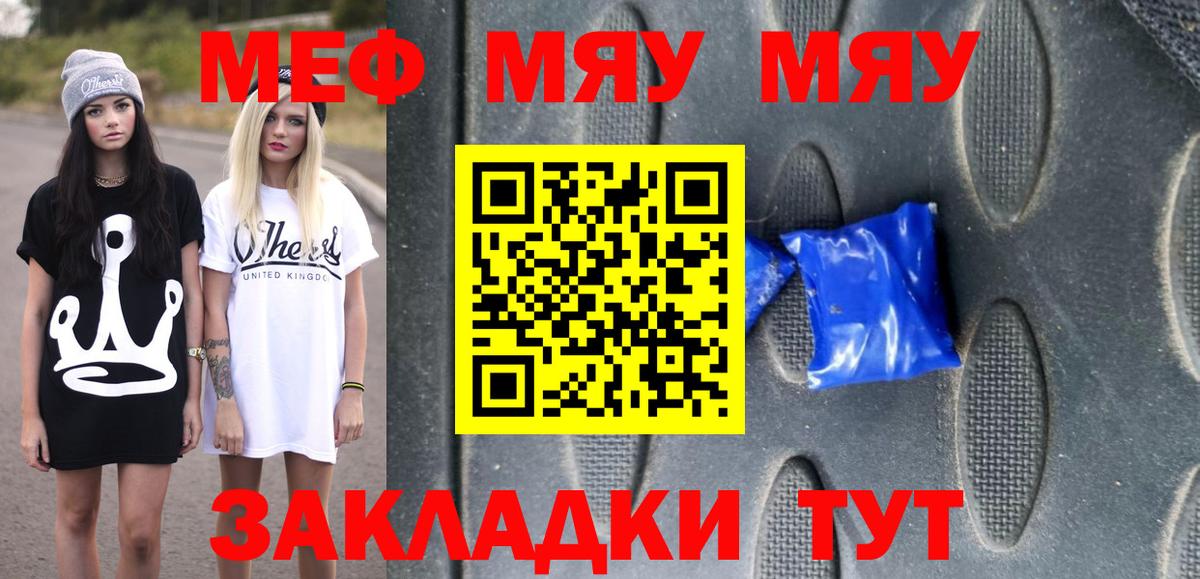 Подольск  МЕФ 4 MMC  Вход с VPN  МЯУ-МЯУ VHQ 