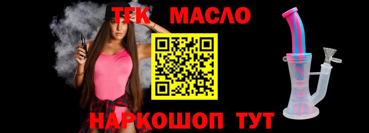 Дистиллят ТГК гашишное масло  Вход с VPN  Подольск  Дистиллят ТГК Wax 